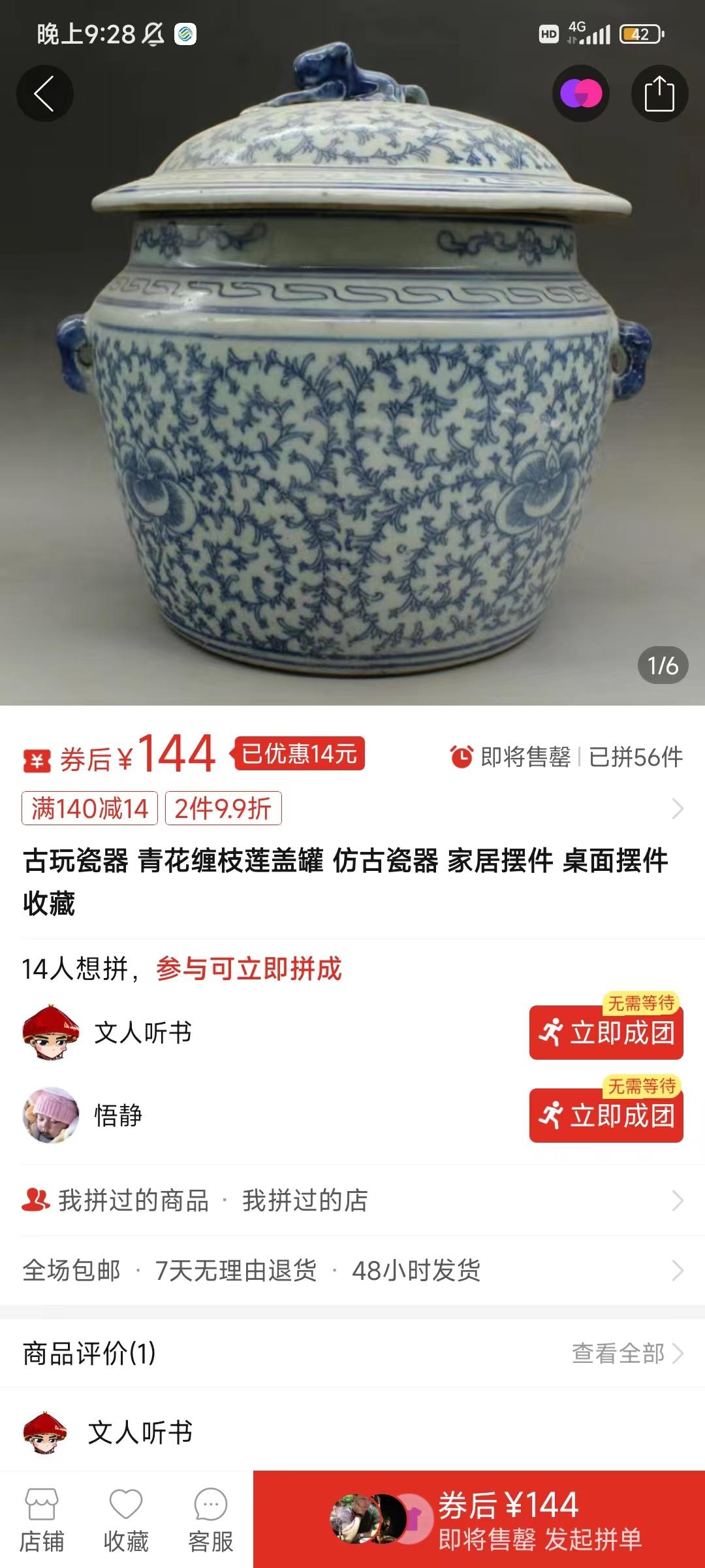 图片[4]-(9337期)咸鱼无货源古玩市场3.0最新玩法，轻松驾驭古玩市场，日利润轻松四位数！... - 小毅网创-小毅网创
