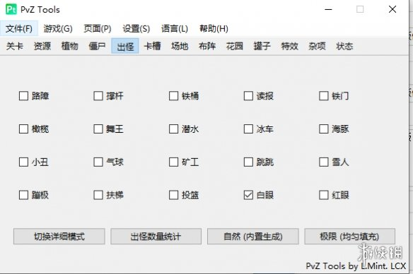 《植物大战僵尸二战版》修改器 - 小毅网创-小毅网创