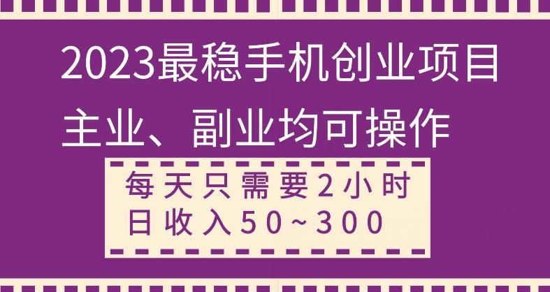 【全网变现首发】新手实操单号日入500+，渠道收益稳定，项目可批量放大 - 小毅网创-小毅网创