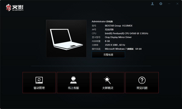 火影精灵 v3.0.0 官方免费版 - 小毅网创-小毅网创