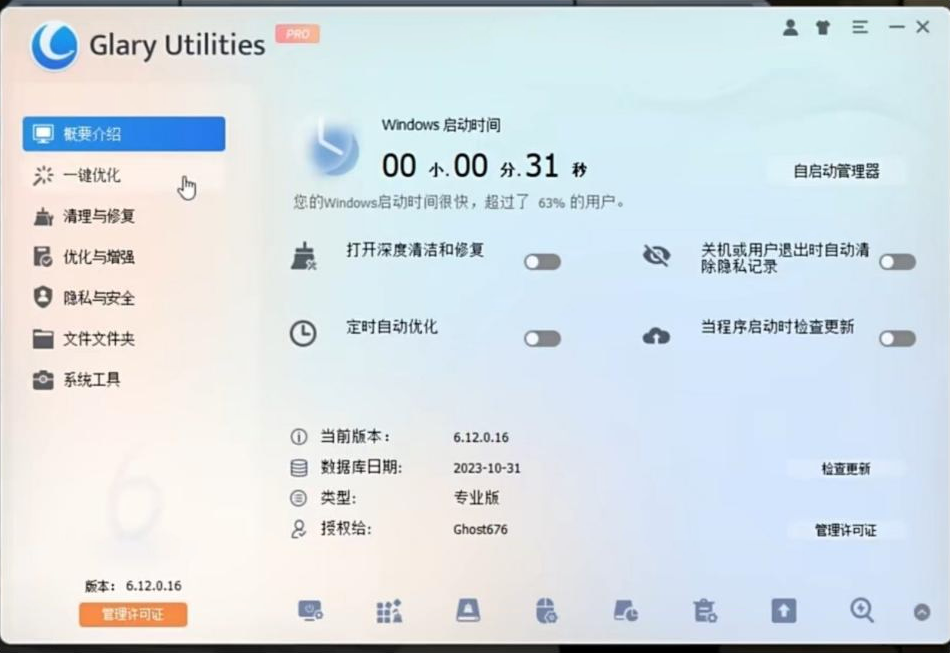 电脑用久了也能丝滑运行！全面系统优化工具来袭！ - 小毅网创-小毅网创