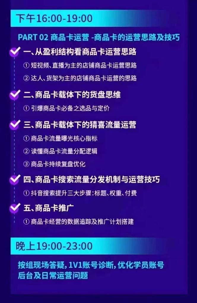 图片[2]-抖音整体经营策略，各种起号选品等 录音加字幕总共17小时 - 小毅网创-小毅网创