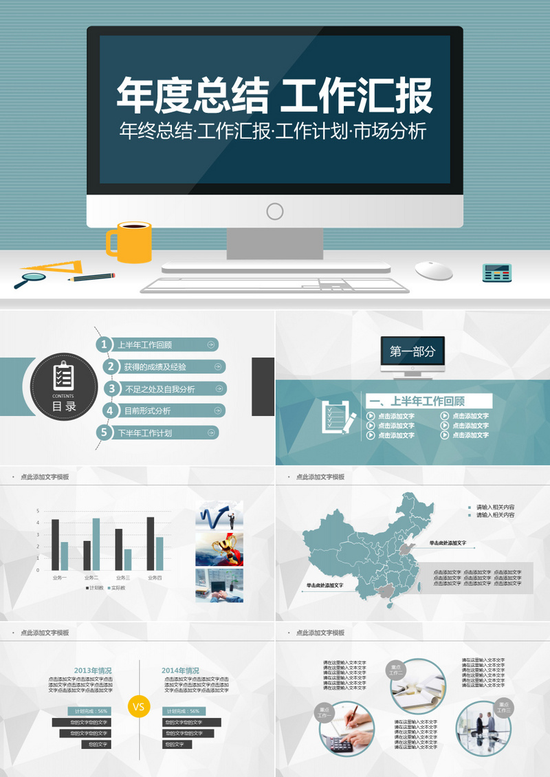 各行业工作总结大全734份 - 小毅网创-小毅网创