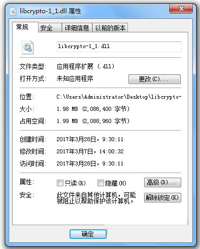 libcrypto-1_1.dll 免费版 - 小毅网创-小毅网创